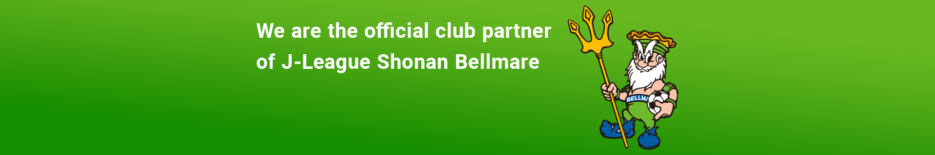 康We are the official club partner of J-League Shonan Bellmare