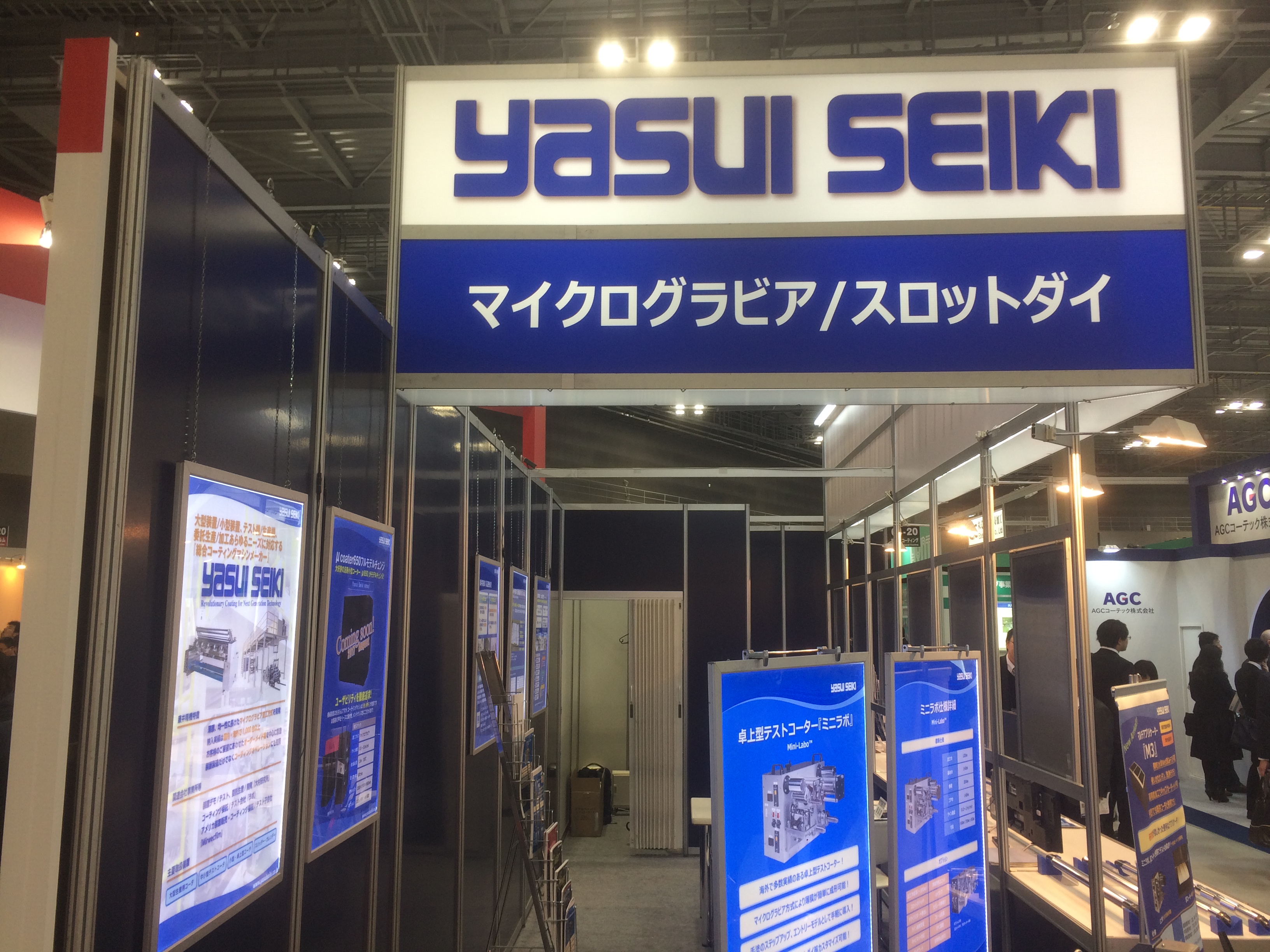 高機能フィルム展2017東京に出展しました！